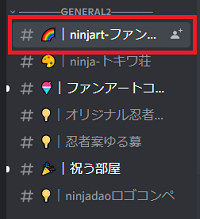 ninjart-ファンアート