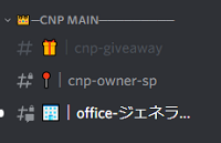 CNP限定チャンネル